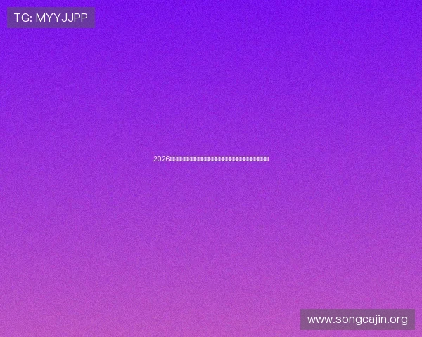 2026年世界杯哥伦比亚队与民主刚果队近期表现对比与球队状态详解
